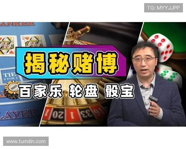 掌握百家乐庄闲概率变化规律，助你制定科学的投注策略提升盈利